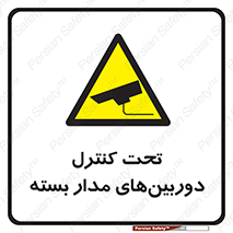 Camera , تحت شبکه , cctv , ضبط , محل , 