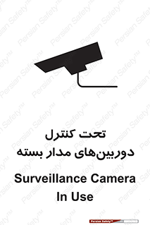 Camera , تحت شبکه , cctv , ضبط , محل , 