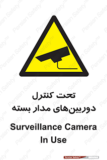Camera , تحت شبکه , cctv , ضبط , محل , 