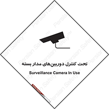 Camera , تحت شبکه , cctv , ضبط , محل , 