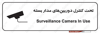 Camera , تحت شبکه , cctv , ضبط , محل , 