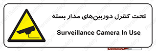 Camera , تحت شبکه , cctv , ضبط , محل , 
