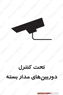 Camera , تحت شبکه , cctv , ضبط , محل , 