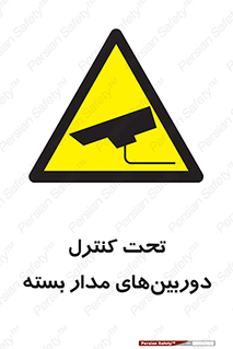 Camera , تحت شبکه , cctv , ضبط , محل , 