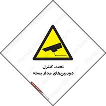 Camera , تحت شبکه , cctv , ضبط , محل , 