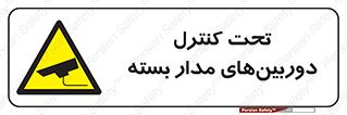 Camera , تحت شبکه , cctv , ضبط , محل , 