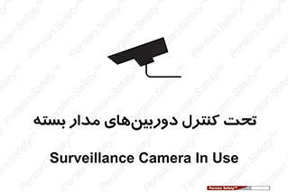 Camera , تحت شبکه , cctv , ضبط , محل , 
