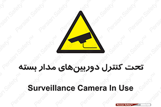 Camera , تحت شبکه , cctv , ضبط , محل , 