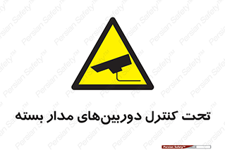 Camera , تحت شبکه , cctv , ضبط , محل , 