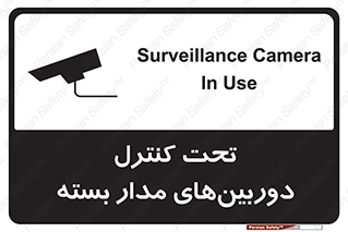 Camera , تحت شبکه , cctv , ضبط , محل , 