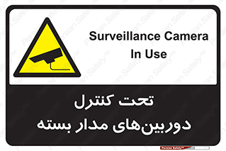 Camera , تحت شبکه , cctv , ضبط , محل , 