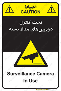 Camera , تحت شبکه , cctv , ضبط , محل , 