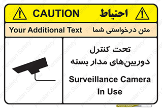Safety sign: Surveillance Camera In Use – design 10580