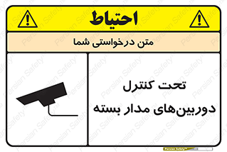 Camera , تحت شبکه , cctv , ضبط , محل , 