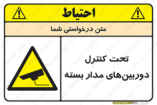 Camera , تحت شبکه , cctv , ضبط , محل , 