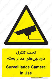 Camera , تحت شبکه , cctv , ضبط , محل , 