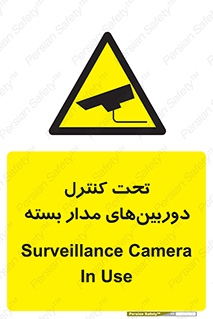 Camera , تحت شبکه , cctv , ضبط , محل , 