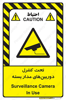 Camera , تحت شبکه , cctv , ضبط , محل , 