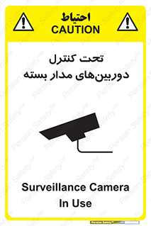 Camera , تحت شبکه , cctv , ضبط , محل , 