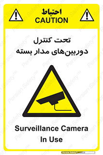 Camera , تحت شبکه , cctv , ضبط , محل , 