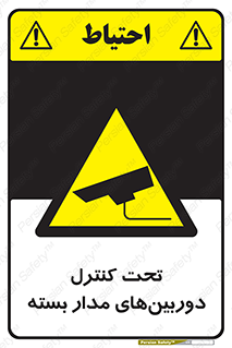 Camera , تحت شبکه , cctv , ضبط , محل , 