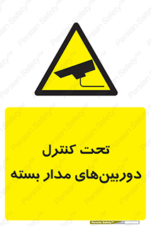 Camera , تحت شبکه , cctv , ضبط , محل , 