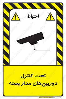 Camera , تحت شبکه , cctv , ضبط , محل , 