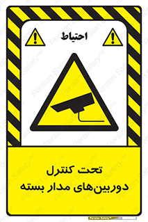 Camera , تحت شبکه , cctv , ضبط , محل , 