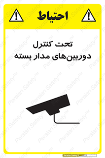 Camera , تحت شبکه , cctv , ضبط , محل , 