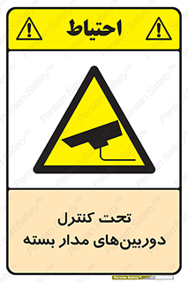 Camera , تحت شبکه , cctv , ضبط , محل , 