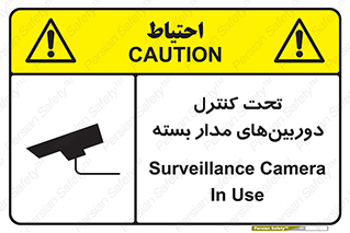 Camera , تحت شبکه , cctv , ضبط , محل , 