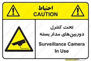 Camera , تحت شبکه , cctv , ضبط , محل , 