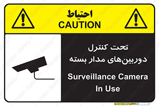 Camera , تحت شبکه , cctv , ضبط , محل , 