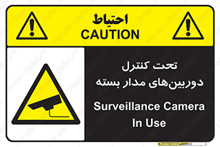 Camera , تحت شبکه , cctv , ضبط , محل , 