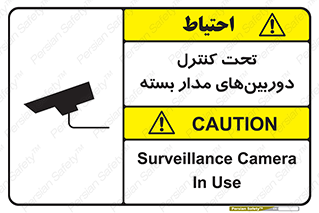 Camera , تحت شبکه , cctv , ضبط , محل , 