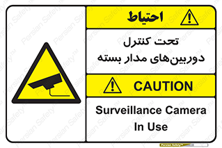 Camera , تحت شبکه , cctv , ضبط , محل , 