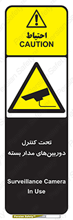 Camera , تحت شبکه , cctv , ضبط , محل , 