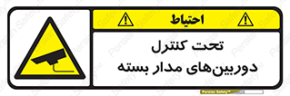 Camera , تحت شبکه , cctv , ضبط , محل , 