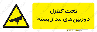 Camera , تحت شبکه , cctv , ضبط , محل , 