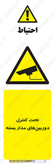Camera , تحت شبکه , cctv , ضبط , محل , 