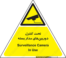 Camera , تحت شبکه , cctv , ضبط , محل , 