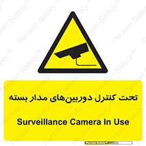 Camera , تحت شبکه , cctv , ضبط , محل , 
