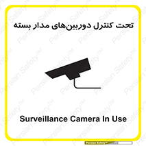 Camera , تحت شبکه , cctv , ضبط , محل , 