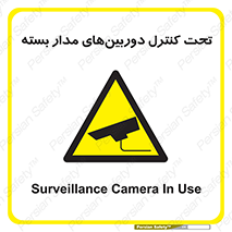 Camera , تحت شبکه , cctv , ضبط , محل , 