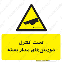 Camera , تحت شبکه , cctv , ضبط , محل , 