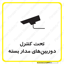 Camera , تحت شبکه , cctv , ضبط , محل , 