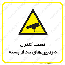 Camera , تحت شبکه , cctv , ضبط , محل , 