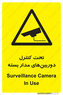 Camera , تحت شبکه , cctv , ضبط , محل , 