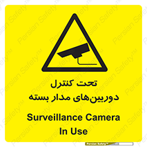 Camera , تحت شبکه , cctv , ضبط , محل , 