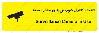 Camera , تحت شبکه , cctv , ضبط , محل , 